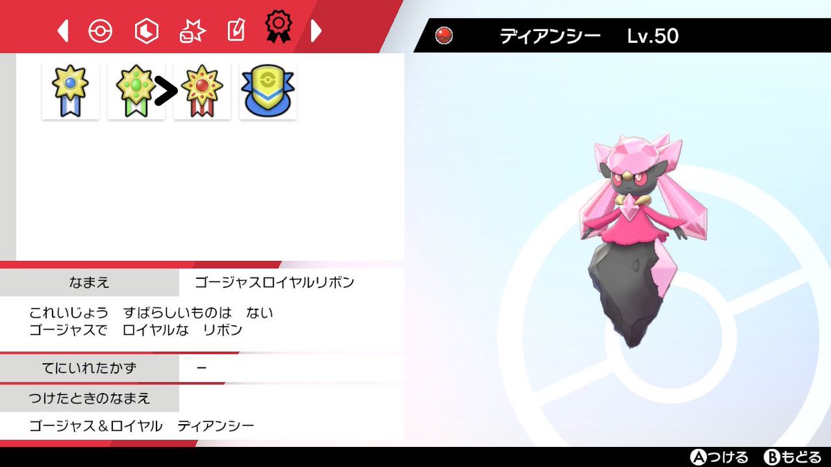 ミスターオードブル ゲームトレード على تويتر 配信ポケモン レア色違い 等 ゲームトレードにて販売中です 色ホウオウ 色ディアンシー 色ベベノム 色ジガルデ などなど Amazonギフト券での購入もokです リクエストにも応じています お気軽にdmどうぞ