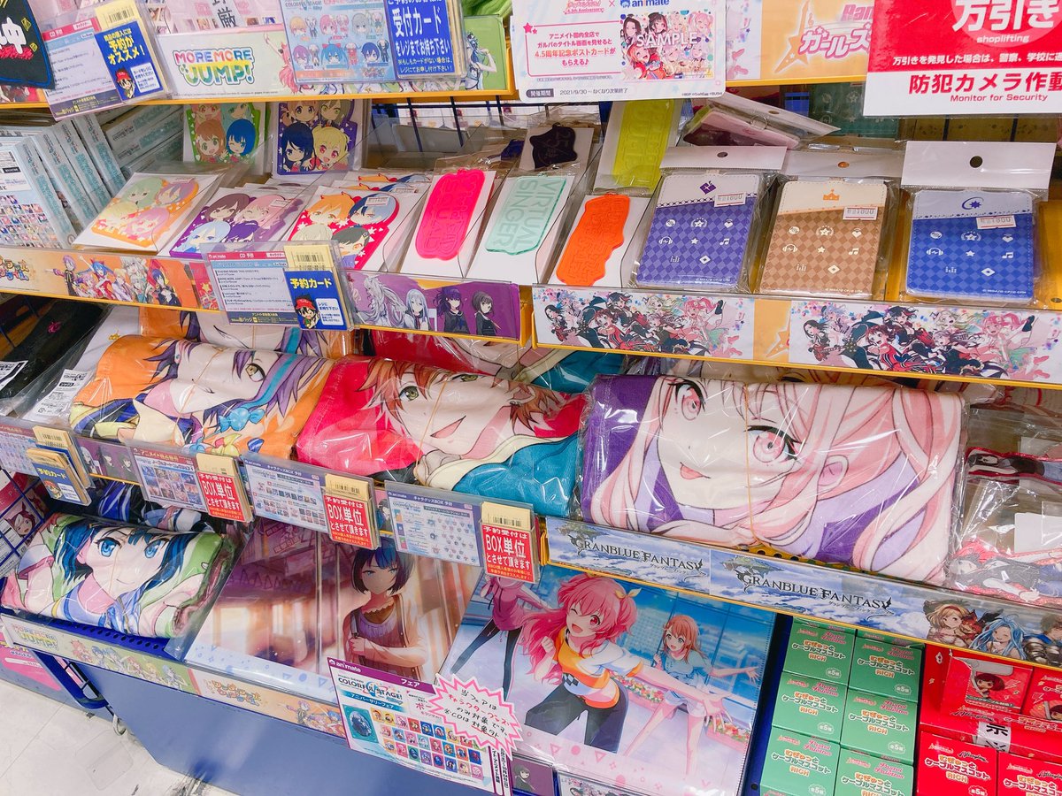 アニメイトイオンレイクタウン 短縮営業中 En Twitter キャラグッズ入荷情報 プロジェクトセカイ より クリアファイル パスケース ユニットラバーキーホルダー アクリルキーホルダー ユニットスポーツタオル 入荷致しましたレイ 只今アニバーサリー