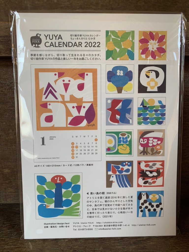 YUYA(chokkin kirie) (@chokkin_kirie) / Posts / X