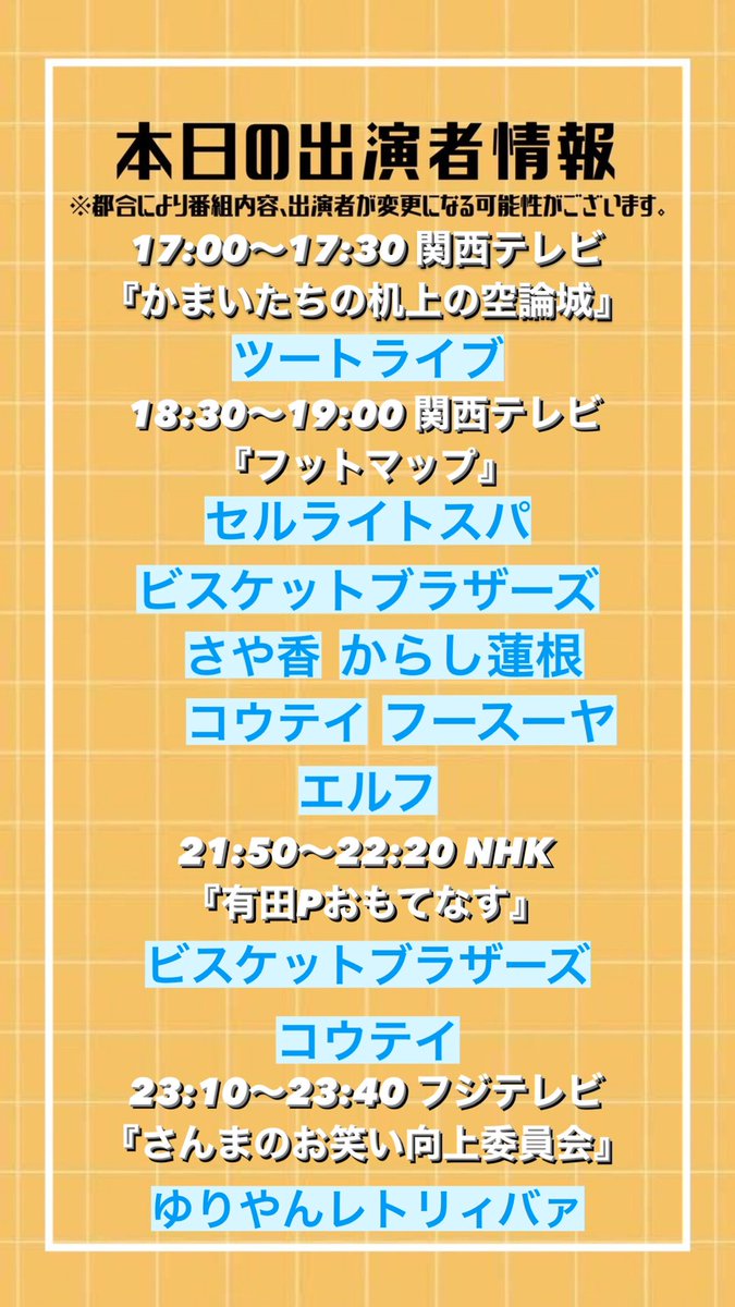 よしもと漫才劇場 S Tweet 10 9 土 の番組出演情報 対象地域の方はぜひご覧ください 公式youtubeチャンネルでは様々な 企画動画を公開 こちらも合わせてご覧ください よしもと漫才劇場 マンゲキinfo Trendsmap