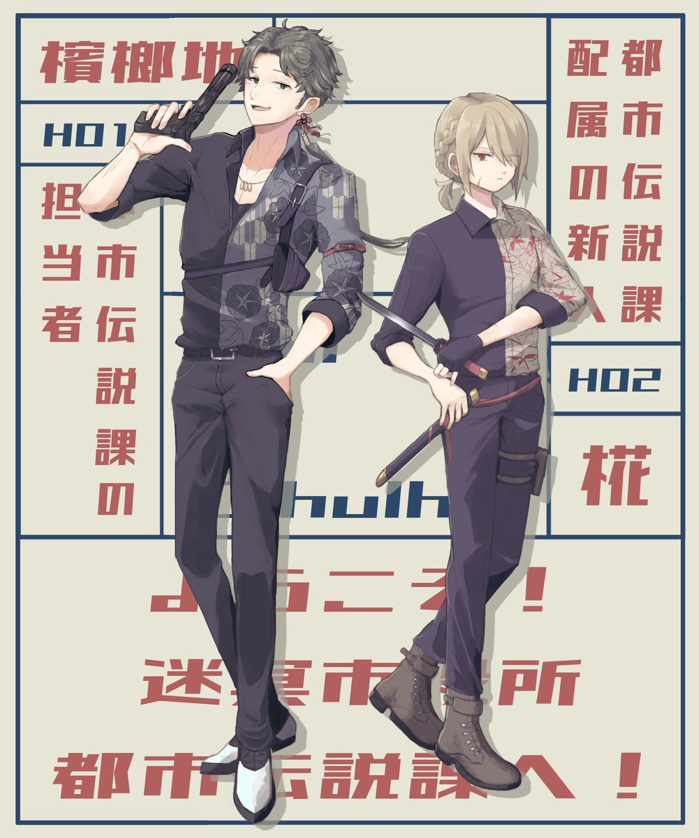 りのはる都市伝説課 後で読み返したいアルバム Togetter