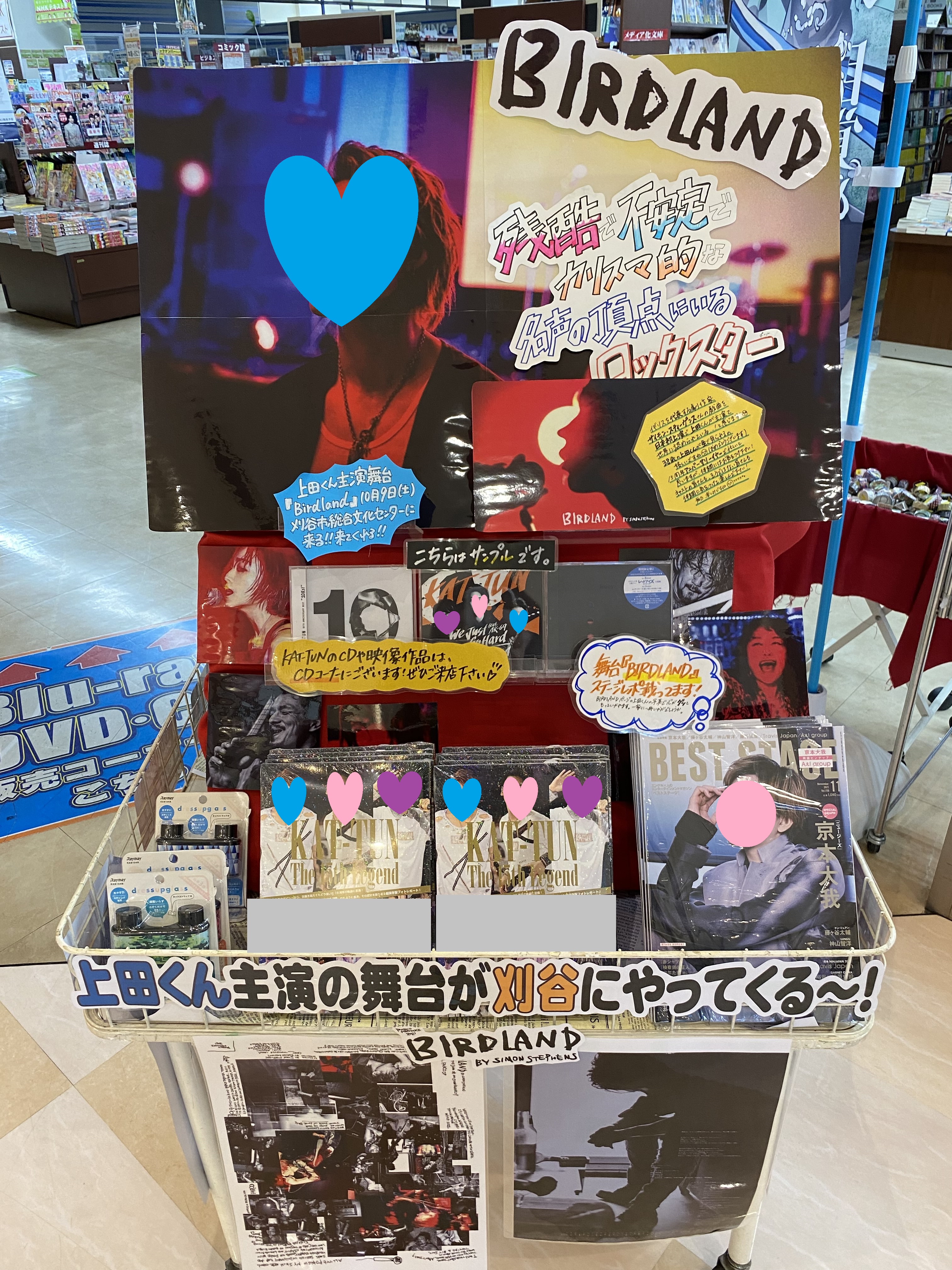 本の王国 刈谷店 Book Kariya Twitter