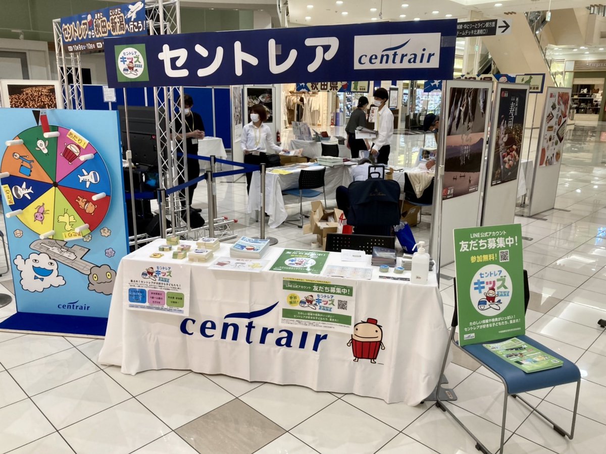 中部国際空港セントレア 今日と明日 10 00 17 00 イオンモールナゴヤドーム前店1階で セントレアから秋田 新潟へ行こう 展を開催中です セントレキッズクラブの出展や第16回フォトコンテスト受賞作品の展示も ぜひお立ち寄りください お待ちし