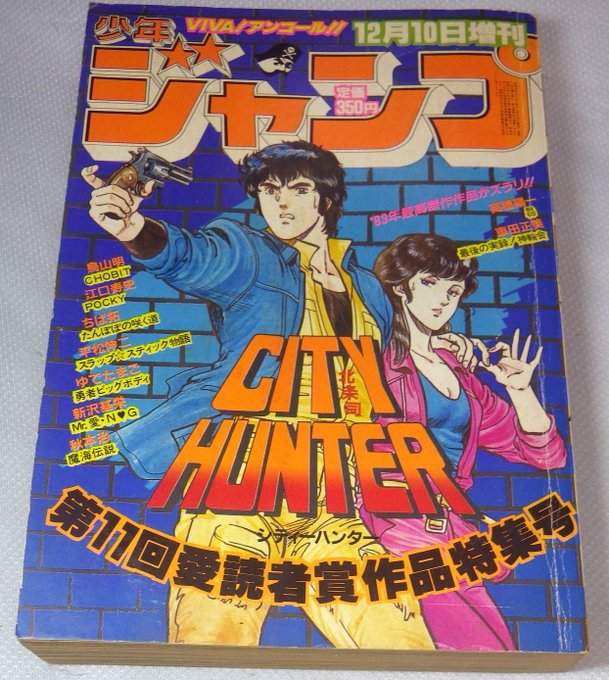 まさひこ こち亀データベースurl変わりました Maxaydar Page 3 Twilog