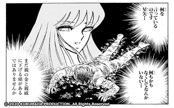 聖闘士星矢セリフメーカー を含むマンガ一覧 ツイコミ 仮