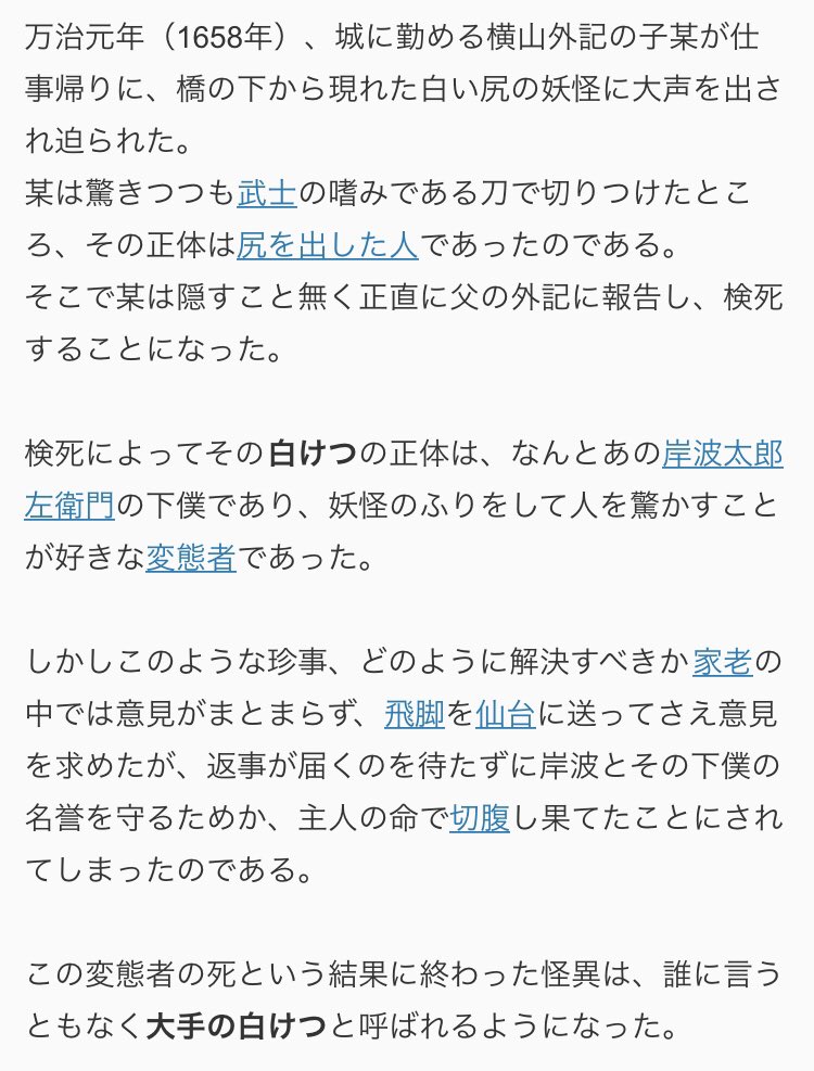 江戸時代 人を切ったので上に書類提出したけど 前例がなさすぎて話がまとまらなかった例がある 歴史に記される変態 Togetter