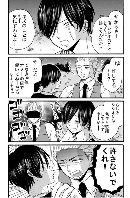 最新話『花火②』更新しました。
#ヤンキー君と白杖ガール #ヤンガル 

コミックス⑦巻が12月23日発売予定です。
予約受付中です。
よろしくお願いいたします❣

ニコニコ→https://t.co/GhexP2poJ9
pixiv→https://t.co/Bt9jYZfxso
マンガハック→https://t.co/cvC1npCPbJ 