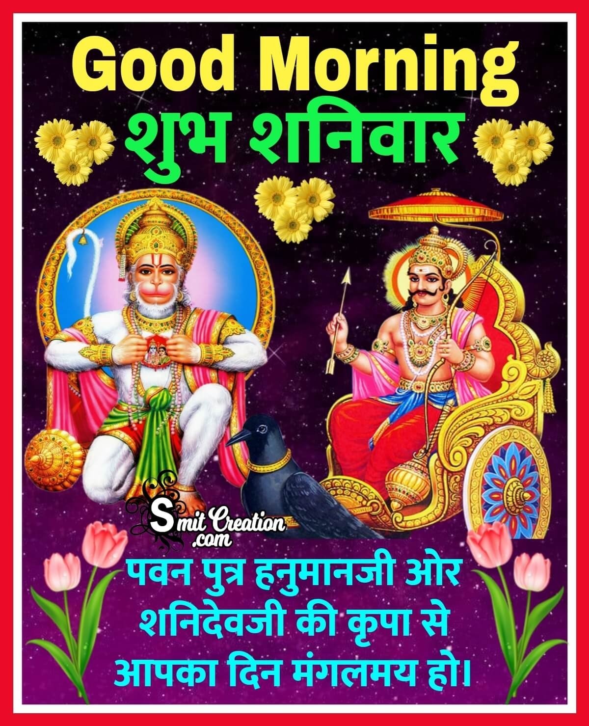 Sukhvendra Kushwah Jai Shree Shani Dev Ji Maharaja Jai Shree Hanuman Ji Maharaja T Co 9uesficstz Twitter