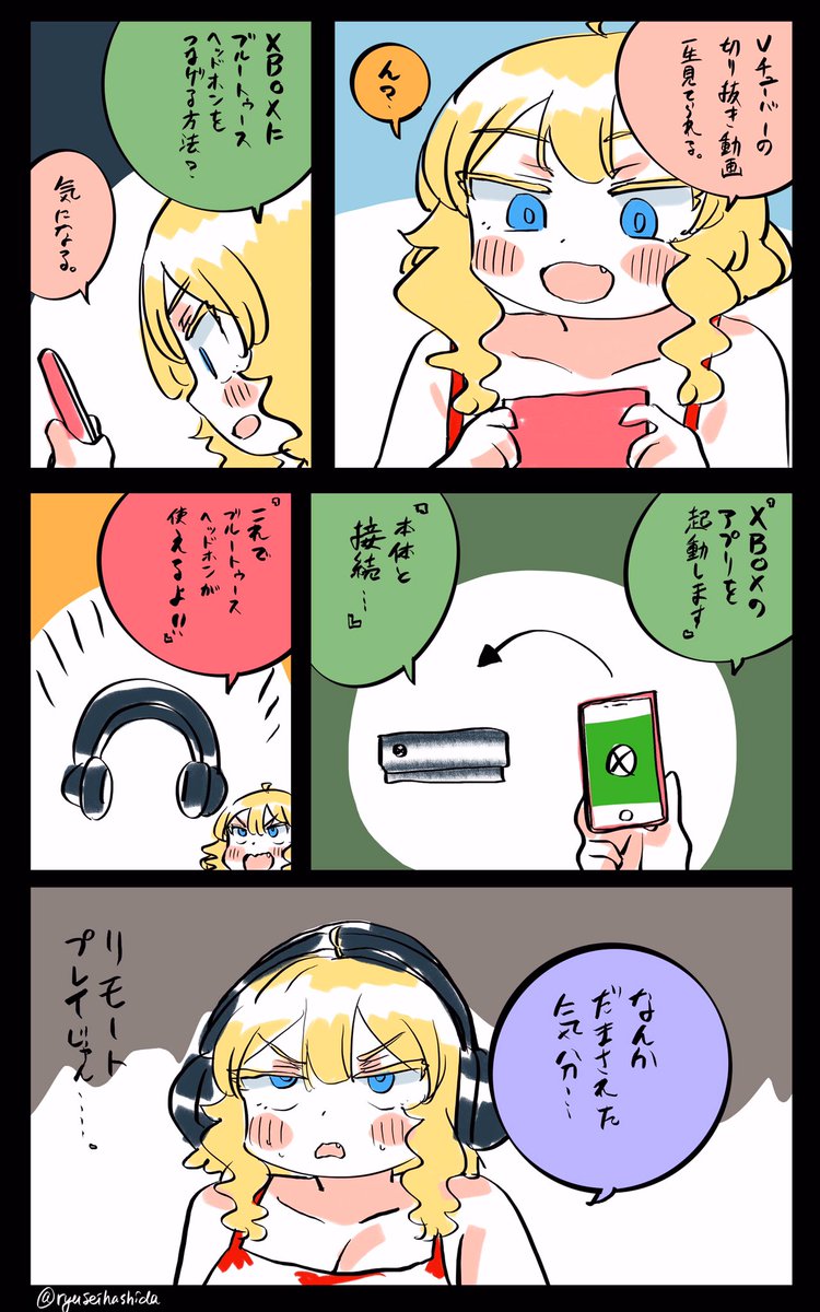 新しい機能を覚えたフロリダちゃん日記です。 
