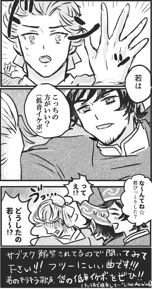 馬超と馬岱のキャラソンがやばいよ!!!!!って話をさせて下さい!!!! 