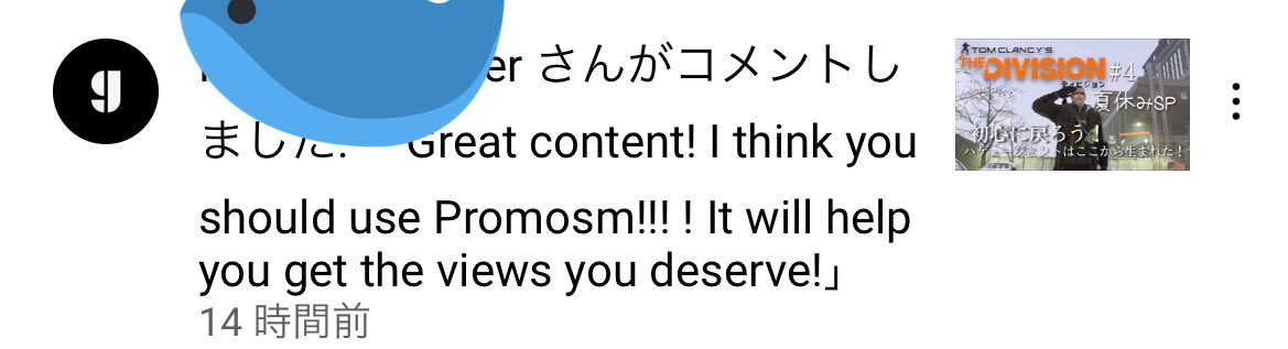 تويتر おまめ٩ ᐛ و على تويتر 英語わかる方教えて Youtubeに来たコメントで Google翻訳 してもイマイチわからないコメントがあるんだけど どういう意味かな このコメントは既に消したか消されたかで動画自体にはコメント残ってないんだけど
