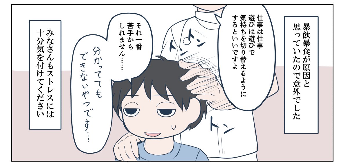 気が向いた時にでも整体レポートでも描きたい 