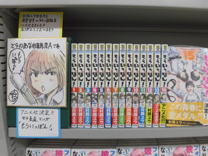 Echange Deとらのあな 秋葉原店a Etyuu12 1 Whotwi Analyse Graphique Twitter