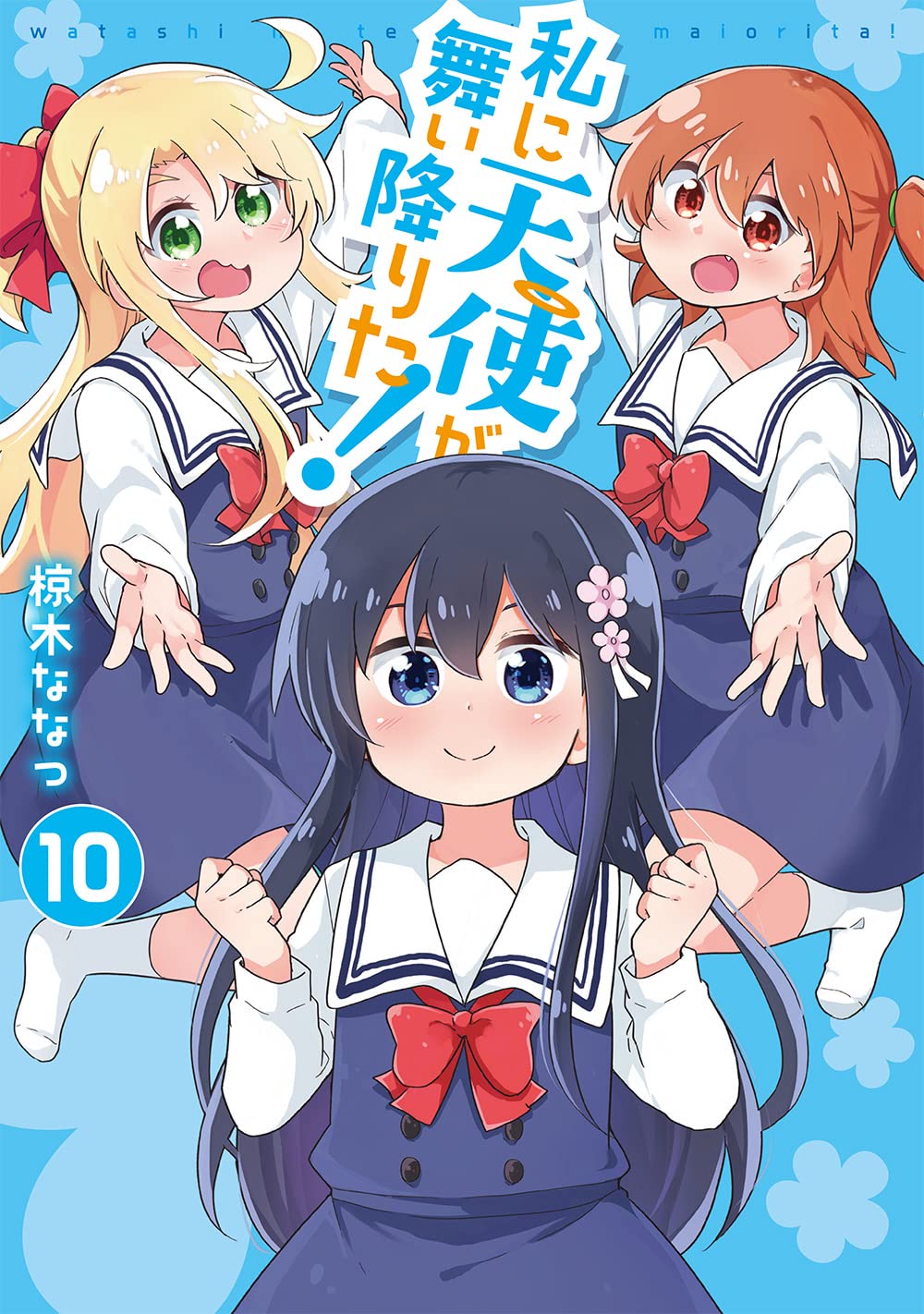 Kudasai on X: La película de la franquicia de Watashi ni Tenshi ga  Maiorita! (WATATEN!: an Angel Flew Down to Me) será lanzada en formatos  Blu-ray/DVD en Japón el próximo 24 de