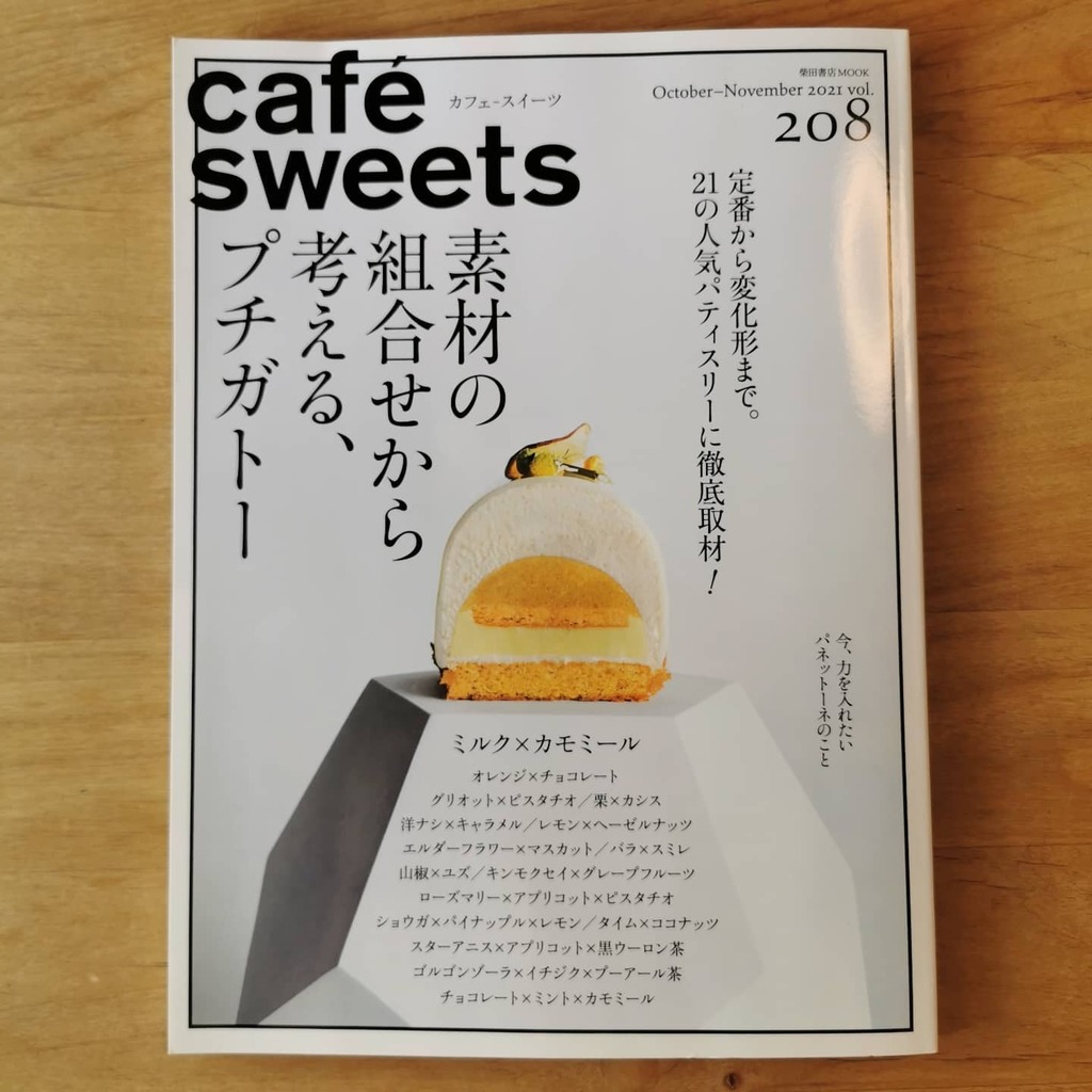 柴田書店 Shibatashotensd Twitter