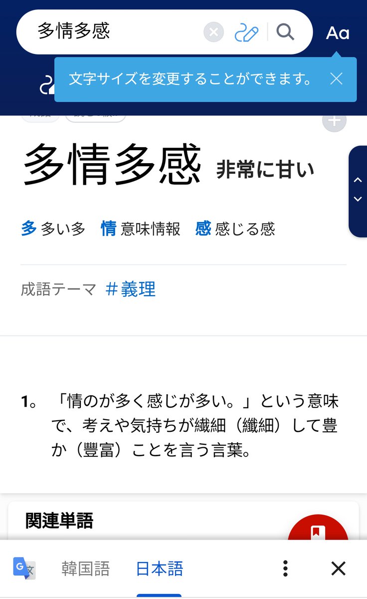 つわものよ イチャンママの言葉は深い 다정다감했던 多情多感だった ユノヒョン 多情多感 思考や感性が繊細で豊かな様子を表す 言葉 친절 親切 착하다 優しくいい人 という言葉ではなく 다정다감という言葉で表現したイチャンママの感性 短いふれあいでも