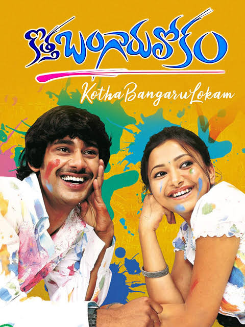 finleh39's tweet photo. #KothaBangaruLokam completes 13 years
@MickeyJMeyer Songs👏
#Naveen ni thanu Love chese Ammayi 'Anna' ani piliche Scene ki Response👌
@itsvarunsandesh BiPC chadivi Engineer avuthadu🤣
Cinema naaku nachhaledu👎
#ShwethaBasu
#SrikanthAddala Film
#13YearsForKothaBangaruLokam https://t.co/u2qDSzl1Rz