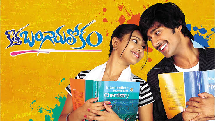 finleh39's tweet photo. #KothaBangaruLokam completes 13 years
@MickeyJMeyer Songs👏
#Naveen ni thanu Love chese Ammayi 'Anna' ani piliche Scene ki Response👌
@itsvarunsandesh BiPC chadivi Engineer avuthadu🤣
Cinema naaku nachhaledu👎
#ShwethaBasu
#SrikanthAddala Film
#13YearsForKothaBangaruLokam https://t.co/u2qDSzl1Rz