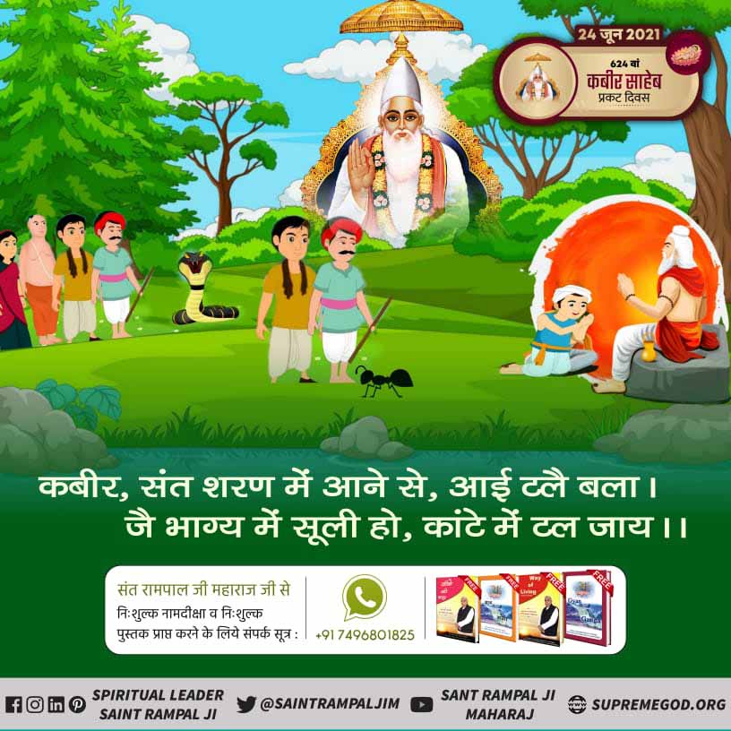 SonuDas86095113's tweet photo. #GodMorningSaturday
It is the aim of sant RAMPAL Ji Maharaj ji to establish this slogan 'Beta-Beti Ek Samaan'on the ground of reality.For this reason,he has givan a simple method of marriage to the society to eradicate the practise of dowry.
@SatlokChannel #GodMorningSaturday https://t.co/xw2q8SiO79