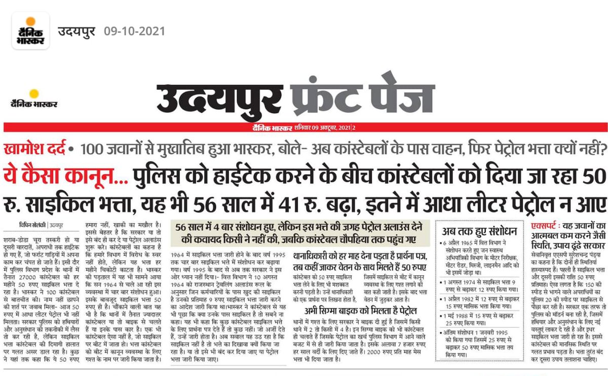 HansrajGurjarR's tweet photo. पुलिस हाईटेक, कांस्टेबल घुटना टेक
No पेट्रोल ⛽ साइकिल करना चेक 🤔
@jpk_11 @skb_20 @LaxmanJatPolice @Cop_Mahaveer @Avi_857 @HARI1240 @MaheshMarkhi @madhulikasmilee @AlbelbhatiGurja @Ashok0793 @AshokChandnaINC @Bharat3006 @MeelVijaylaxmi @Sunil0647 @sunitabaitu @seemabadiyasar https://t.co/g82xYZ0djy