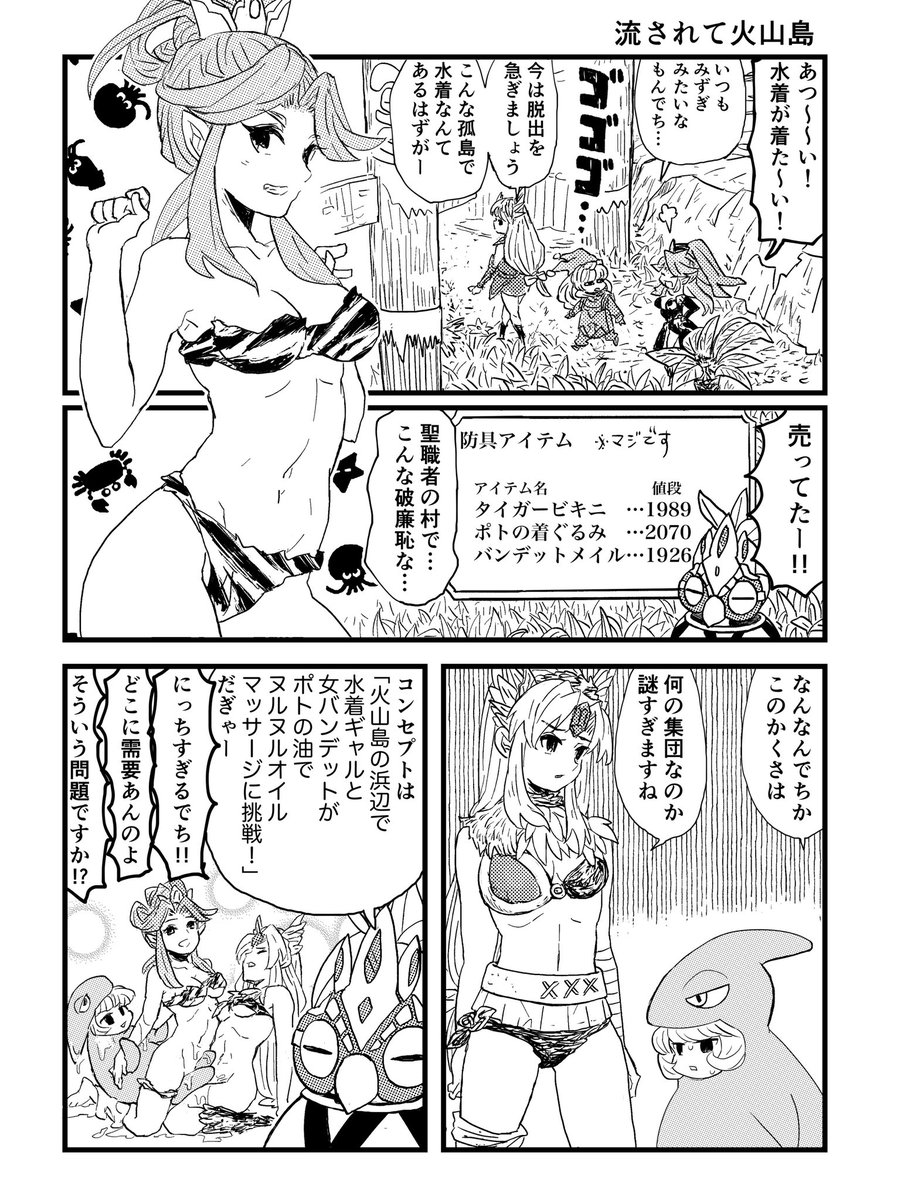 火山島BUBKA 