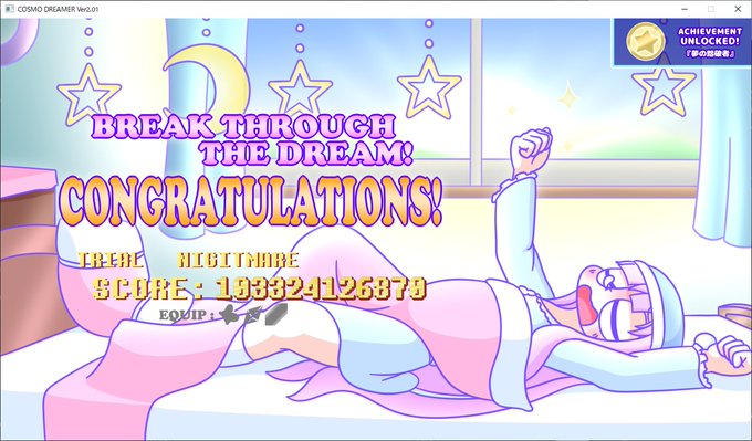 コスモドリーマーTRIALナイトメア残機2残しで初クリア!(最後調子乗って敵のバリアに突っ込んで1機失ったから実質3機残し!)本当に楽しいゲームでした! 