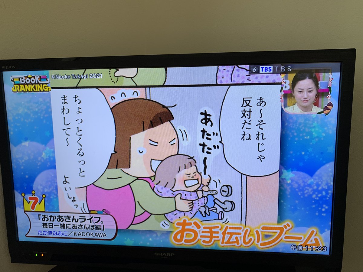 たかぎなおこ Takaginaoko Twitter
