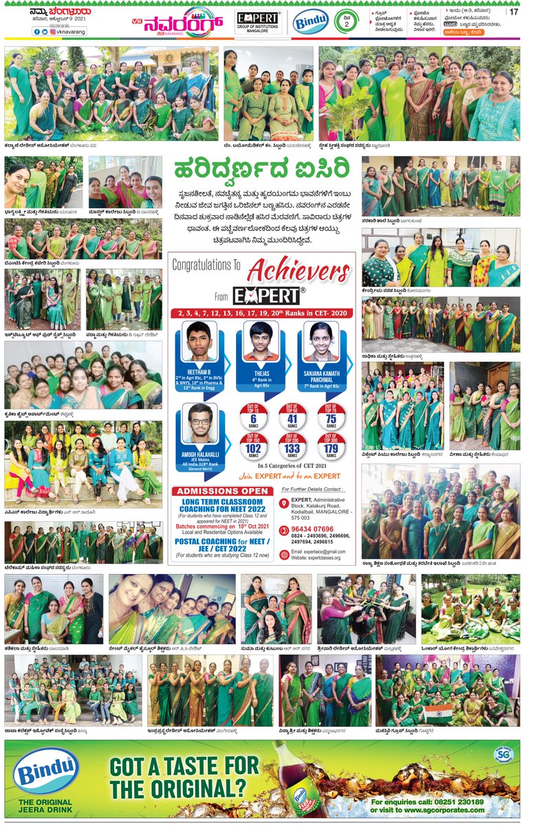 vk_response's tweet photo. @Vijaykarnataka @vknavarang ನವರಂಗ್ ನ 2ನೇ ದಿನ ಹಸಿರು ಬಣ್ಣದಲ್ಲಿ ಕಂಗೊಳಿಸಿದ್ದು ಹೀಗೆ #vknavarang2021 #Green @poorvikateam @continentalkofi @idealicecream @PabbasIdealCafe @ExpertEduGroup @FizzBindu @sgcorporates @msiplgroup #sareelovers #sareelove @editor_vk @EditorLvk @vk_response https://t.co/EPM06UvWDD