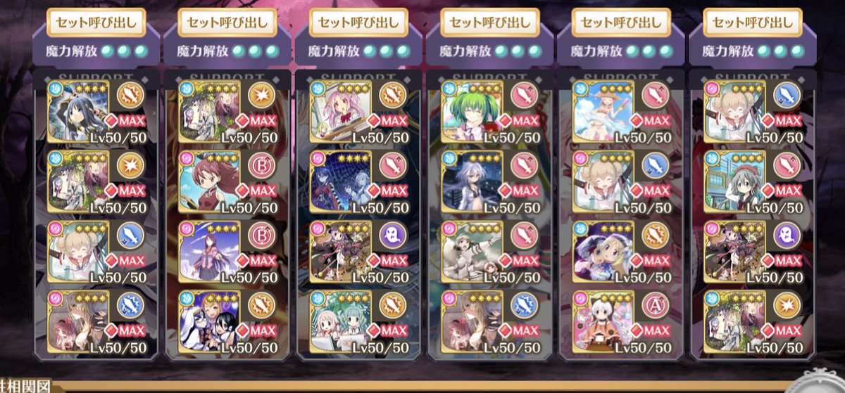 tuvtora's tweet photo. マギレコ相互募集します

今のところ8人空き、更に追加可能

条件は必ず使用してくれとは言いませんが私のモチベが上がるため毎日ログインしてくれる方、他は条件ありません

イベ時に配布でも特攻メモリア付けて頂ければサポポお配りします

サポートは気分により変動あります

#マギアレコード https://t.co/8IQ5qKunOA