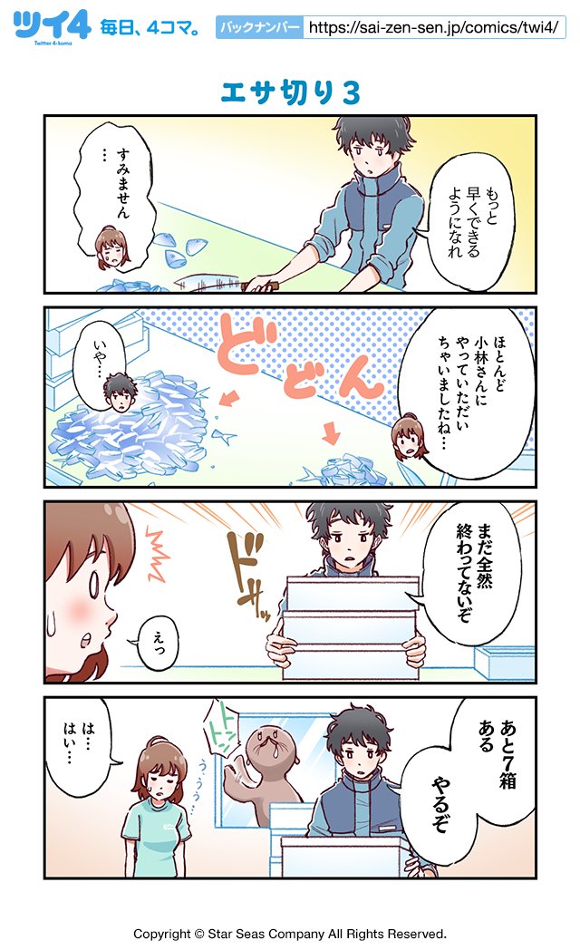 【エサ切り 3】栗原陽平&パッパポルペン『はぴほの』 https://t.co/MLAB4M2Awx #ツイ4 