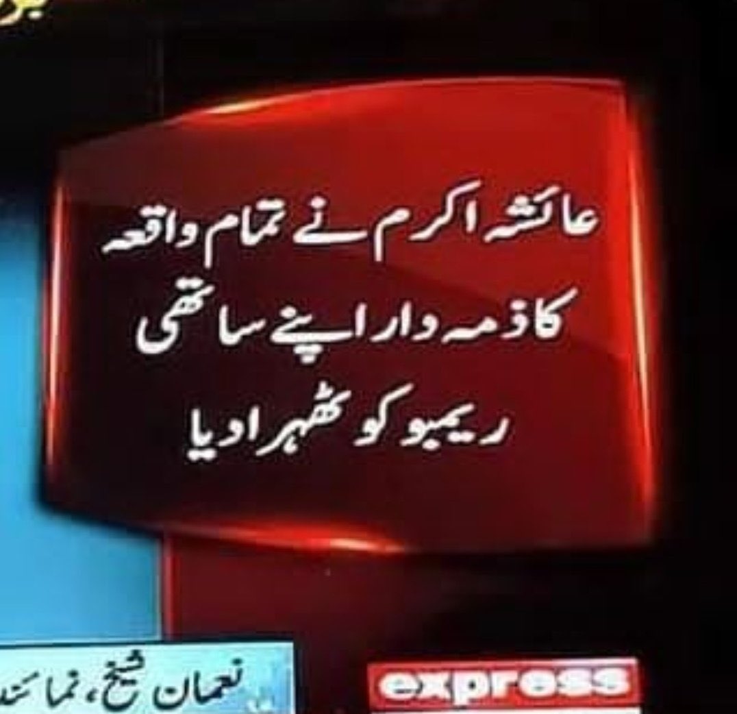 DROP SCÈNE  #AyeshaAkram