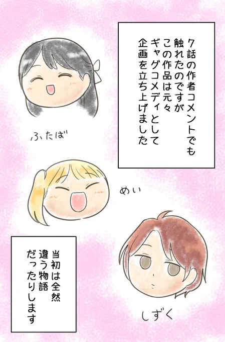『明日からは清楚さん』おまけ回更新してまーす!
セイ視点の制作日誌です
集英社さまのコンテンツにパンダ漫画が掲載された記念すべき日になりました
よろしくどうぞ!

mee > https://t.co/A5YvpZFYxp 