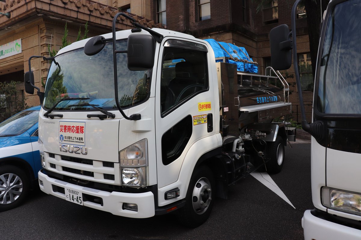 名古屋市上下水道局 和歌山市 の六十谷水管橋の崩落事故を受け 名古屋市から 応急給水 活動のため職員を派遣しました 給水 車など4台で職員9人が応援に向かいました 7日間程度活動を行う予定です 名古屋市上下水道局 和歌山市 の六十谷水管橋の崩落事故を受け 名古屋市から 応急給水 活動のため職員を派遣しました 給水 車など4台で職員9人が応援に向かいました 7日間程度活動を行う予定です