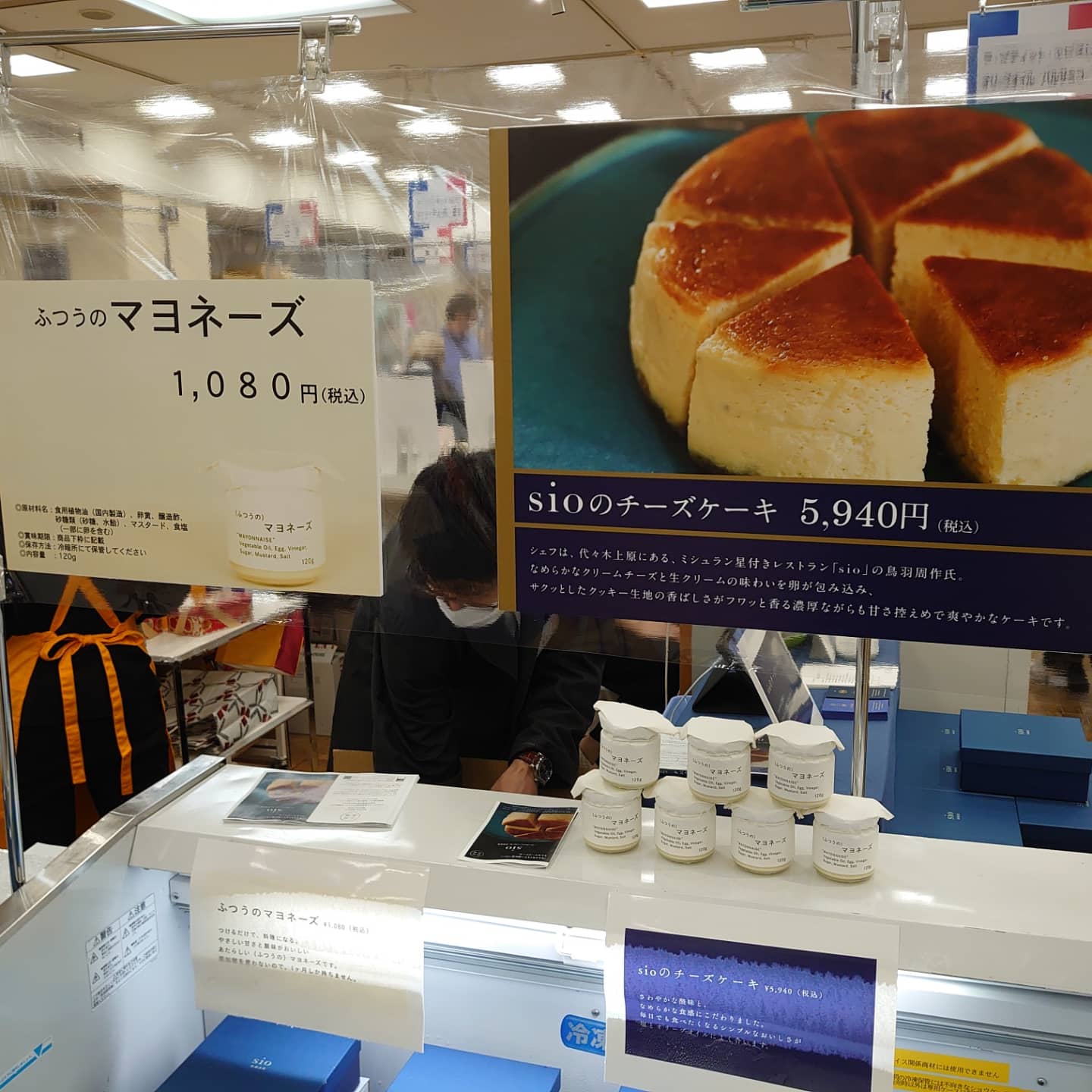 Haruki Kaneko 残り3日 本日も日本橋三越本店にて Sioのチーズケーキ と ふつうのマヨネーズ を販売中 金子がいる間に来たらいい事あります 声掛けて下さい お待ちしてます 鳥羽周作 チーズケーキ マヨネーズ 日本橋三越 Sio T Co