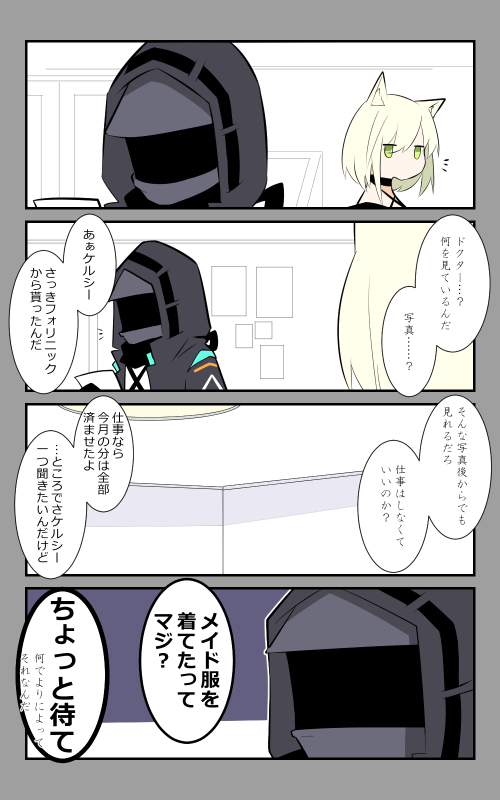 「写真」
#アークナイツ
#明日方舟 
