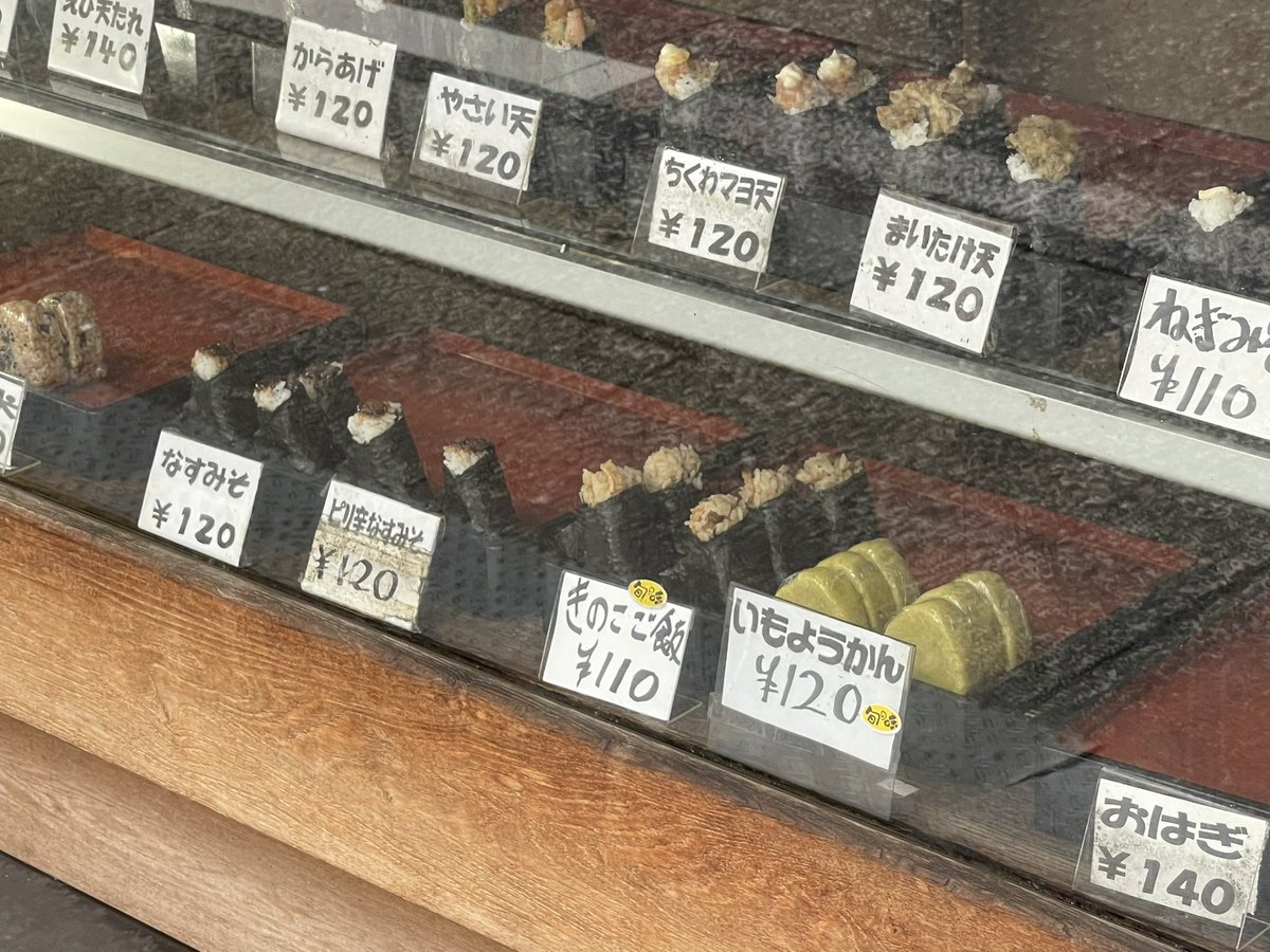 芋ようかん おにぎりです よし通れ おむすび屋さんで三角に握られた芋ようかんが売られていて衝動買いしてしまった Togetter