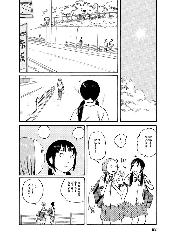 ★よりぬき第七女子会彷徨「美の秘密?」2/4 