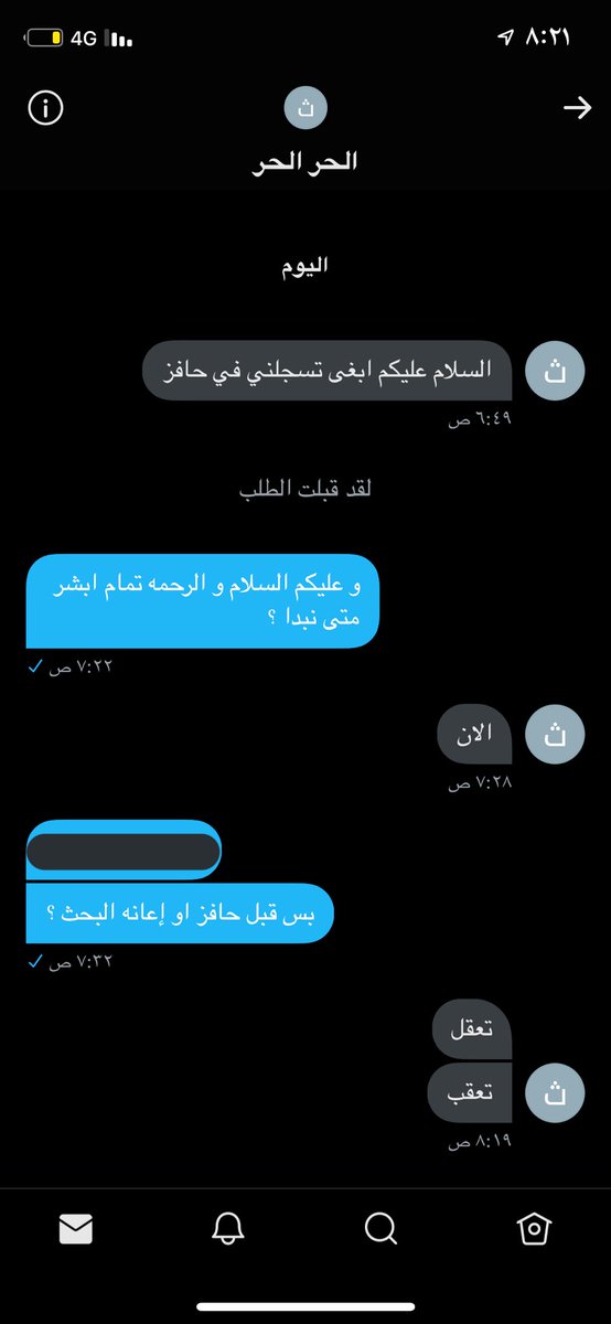 qjsq_vxr's tweet photo. الناس اللي زي كذا عديمة الذوق اتمنى م تضيع وقتي و تتواصل معي و ي ليت انها تنفع نفسها و تخلص امورها بنفسها وانا فاتحه الحساب اترزق الله مو سبيل و فيه اسلوب اذا م عجبك السعر و كم وحده م عجبها السعر و كانت محتاجه و سويته لها لوجه الله و بالنهاية من ساء خلقه عَذَّبَ نفسه. 🤍. https://t.co/hKfSg7hHYu