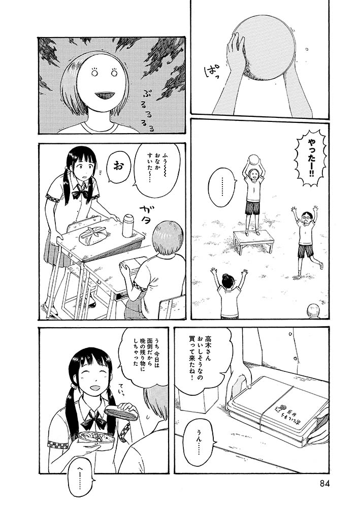 ★よりぬき第七女子会彷徨「美の秘密?」2/4 