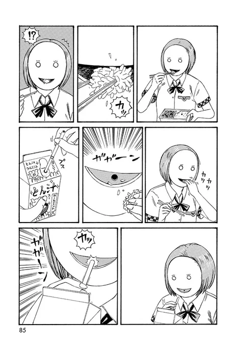 ★よりぬき第七女子会彷徨「美の秘密?」3/4 