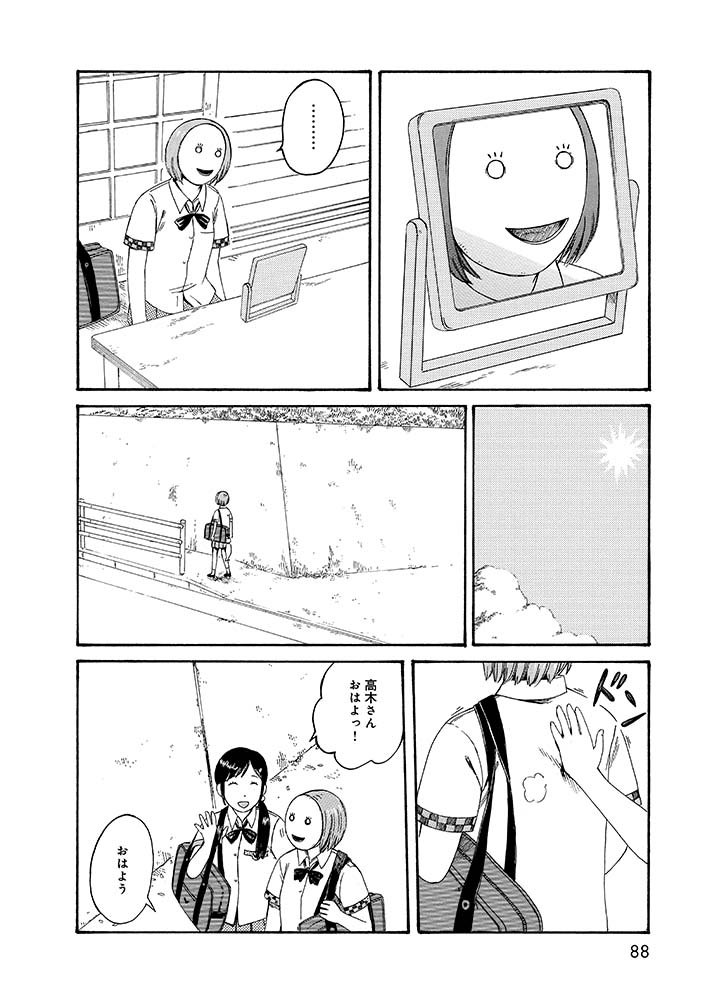 ★よりぬき第七女子会彷徨「美の秘密?」3/4 