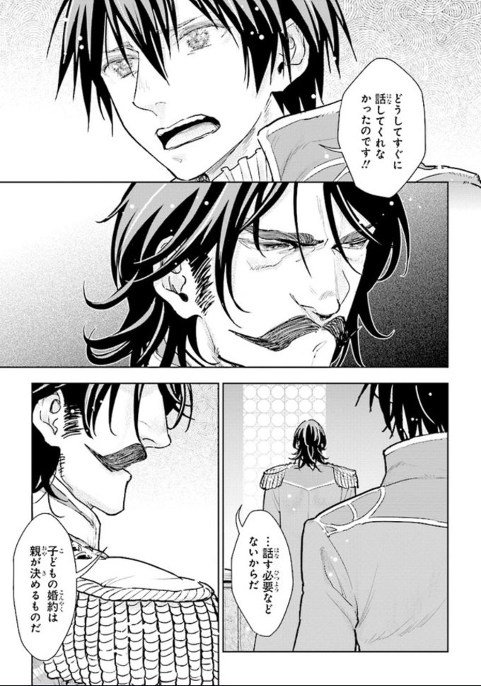 ⚠️専用です！貴族から庶民になったので、婚約を解消されました! 貴族から庶民になったので、婚約を解消されました！(7)」大岩ケンヂ
