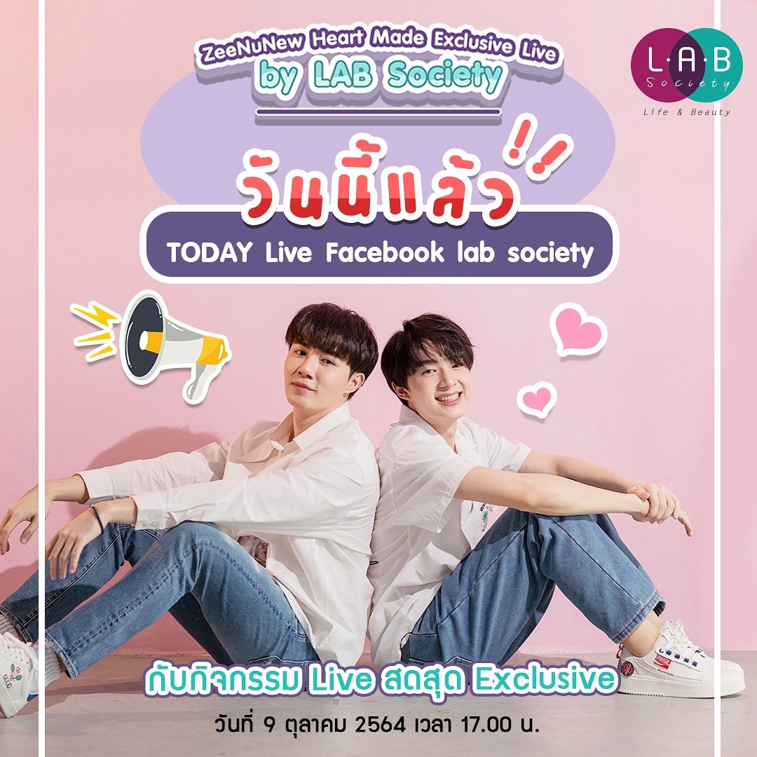 LABSocietyTH's tweet image. 📢วันนี้เรามีนัดกัน กับกิจกรรม
✨ZeeNuNew Heart Made Exclusive Live By LAB Society✨
🕔เวลา 17:00 น. (ห้าโมงตรง)
อ่านเพิ่มเติมได้ที่&amp;gt; bit.ly/30adDFH
📌#LABSocietyLiveZeeNuNew
#LABSocietythailand #LABSociety #ลดราคา #ZeeNuNew #ซีนุนิว #ZeePruk #Zunshine #NuNew #NewCaron