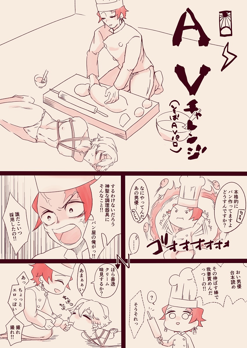 AVする炭善
そばパロ 