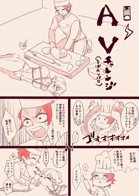 AVする炭善
そばパロ 