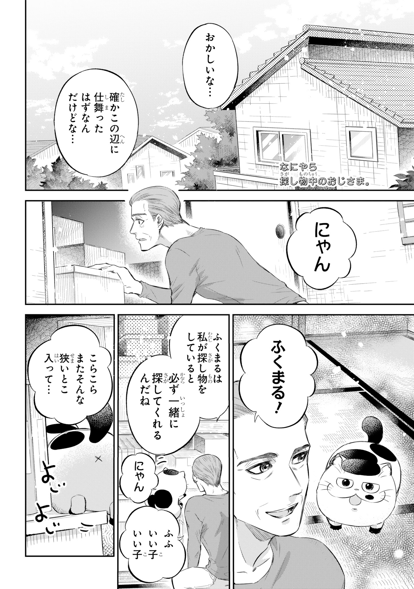 桜井海＠おじ猫15巻6/12発売決定！ on X: 