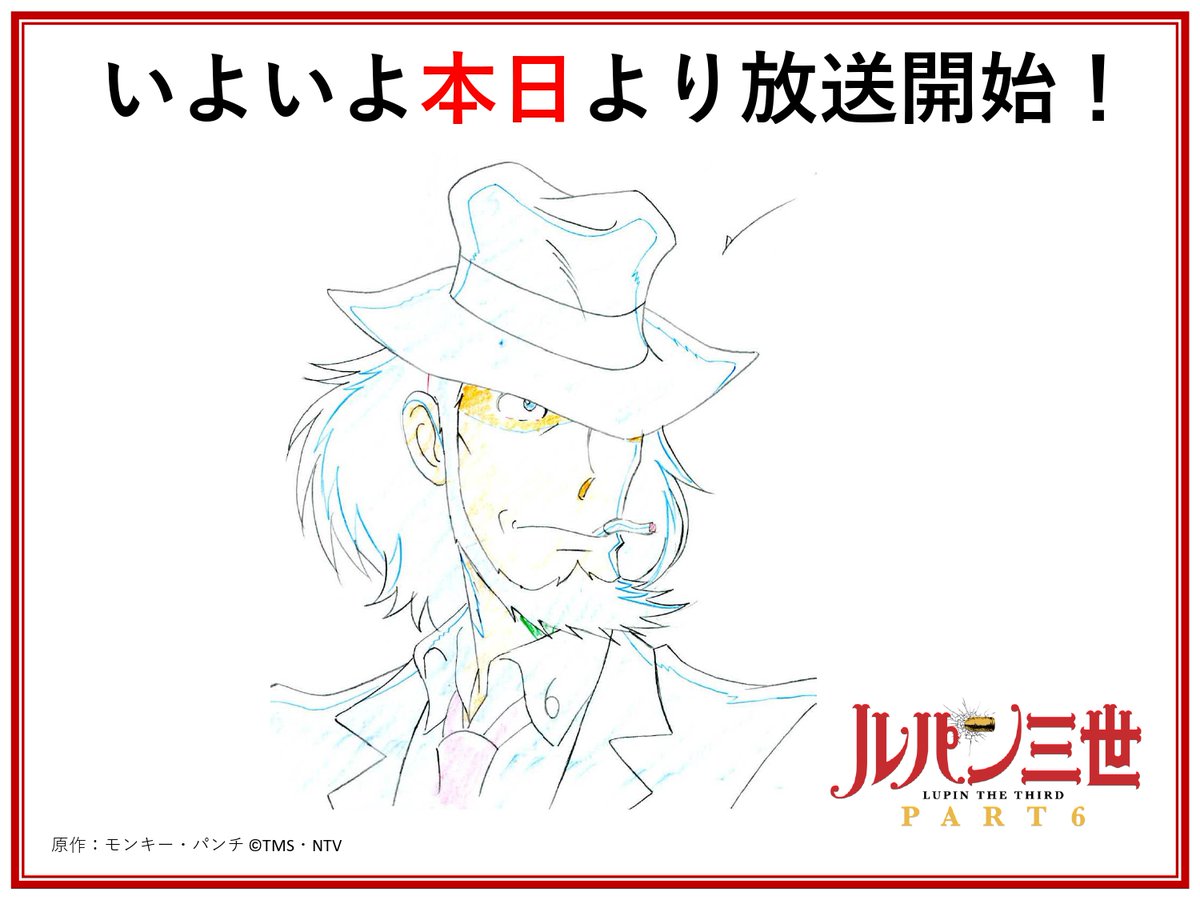 小林清志さんのラスト次元大介となる ルパン三世part6 の Episode0 時代 がもはや花道 次元が詰め込まれた回に涙 Togetter 小林清志さんのラスト次元大介となる ルパン三世part6 の Episode0 時代 がもはや花道 次元が詰め込まれた回に涙 Togetter