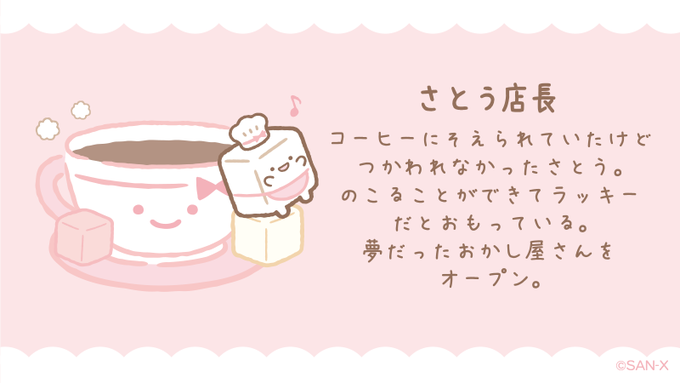 「マグカップ シンプルな背景」のTwitter画像/イラスト(人気順)｜3ページ目