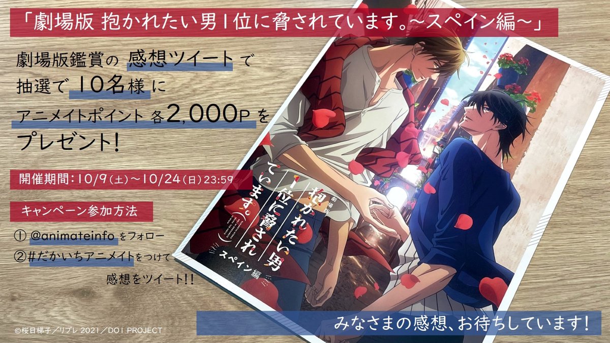 株式会社アニメイト Animateinfo Twitter