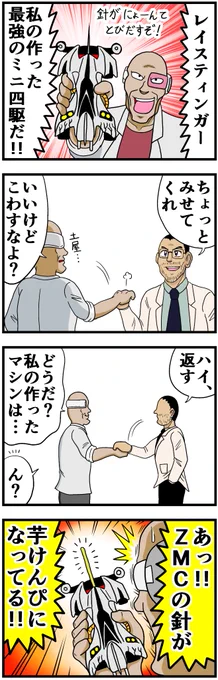 大神博士と土屋博士 